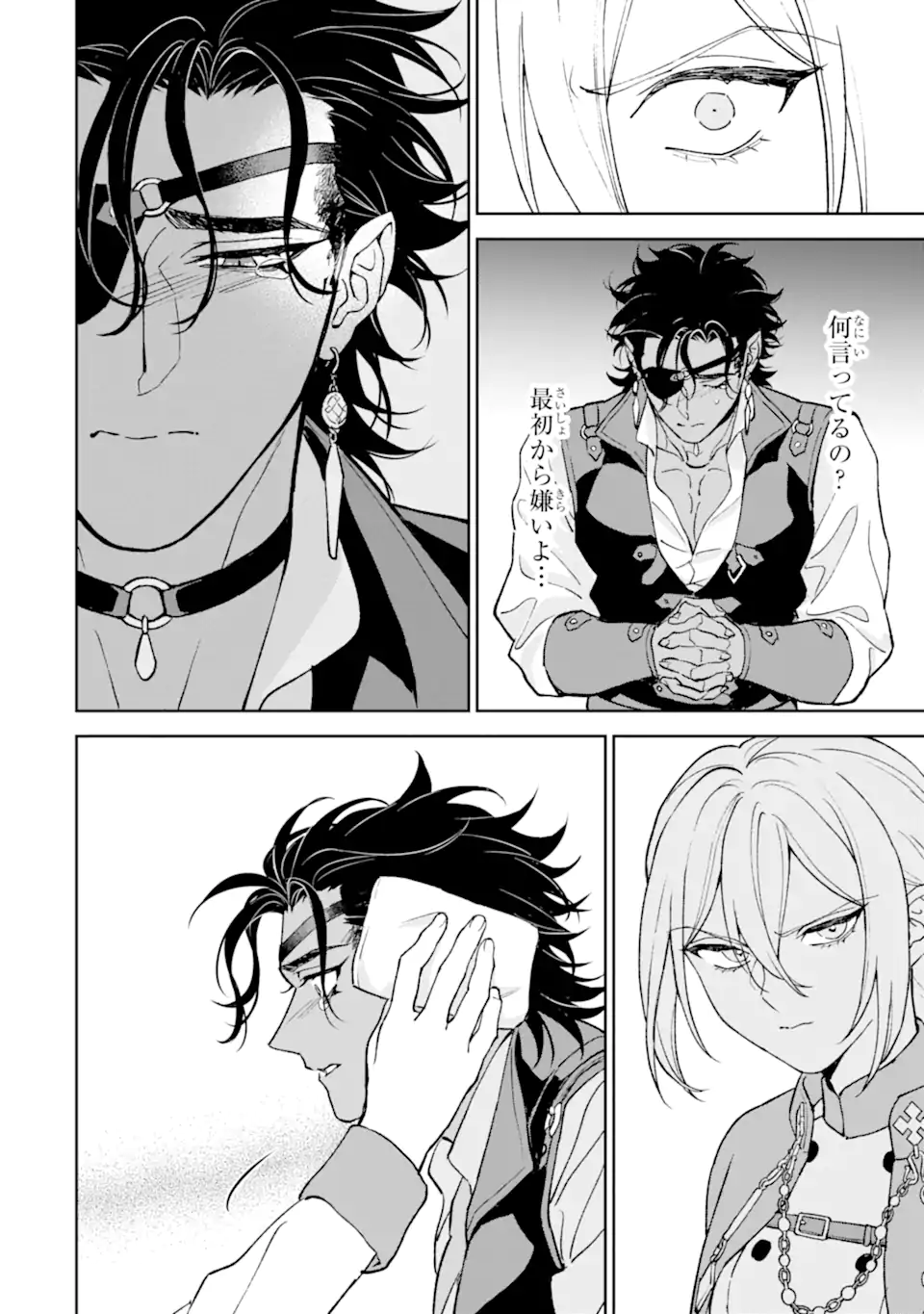 魔王の贖罪 Chapter 1 20ページ