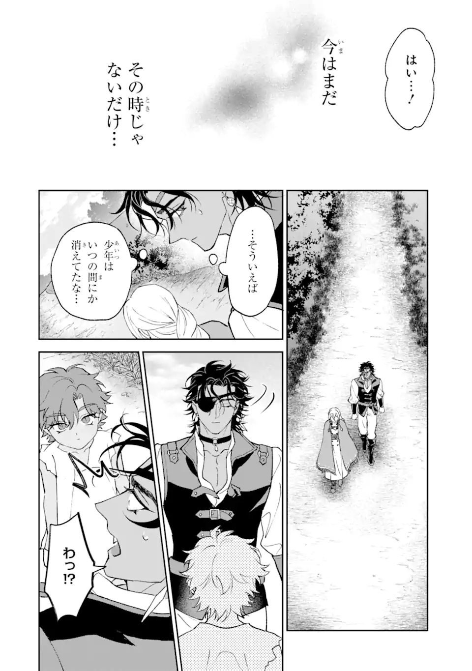 魔王の贖罪 Chapter 1.2 31ページ