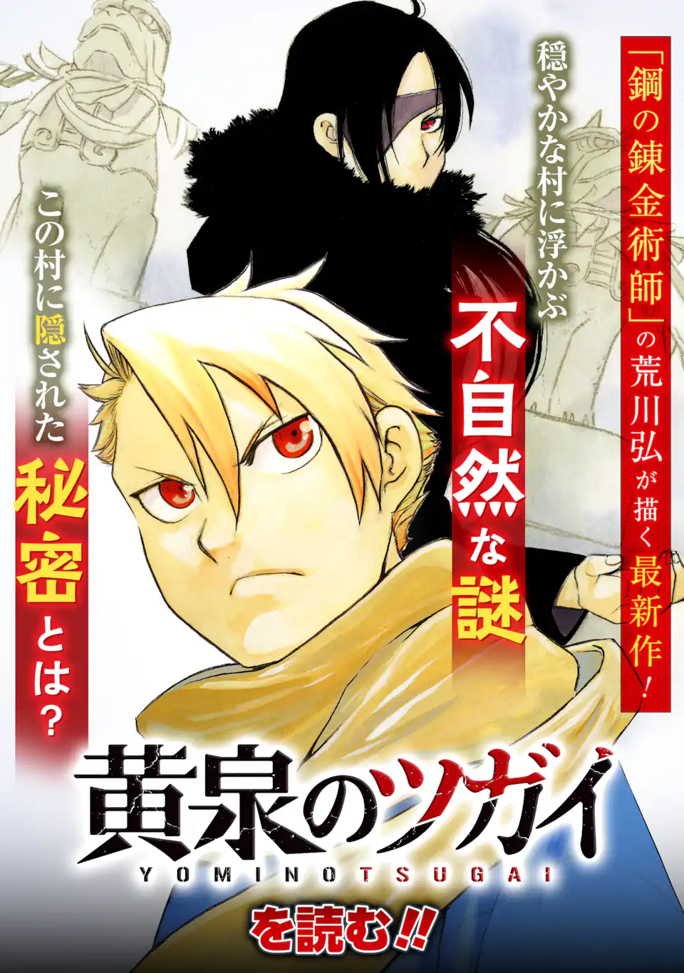 魔王の贖罪 Chapter 1.2 34ページ