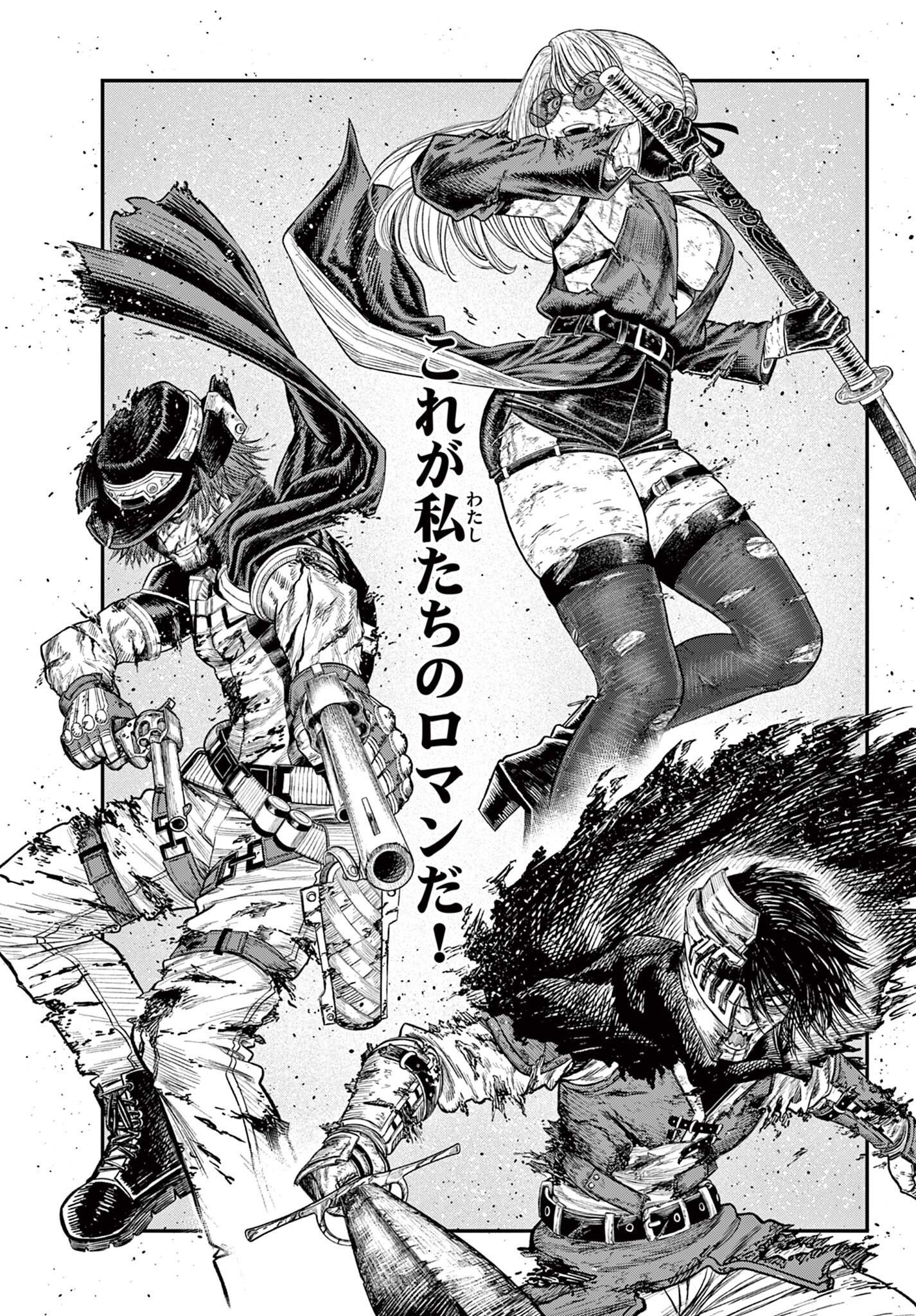 鋼鉄のロマン Chapter 1 7ページ