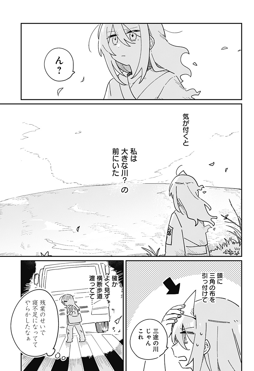 三途の川でザリガニ釣ってみた。 Chapter 1 2ページ