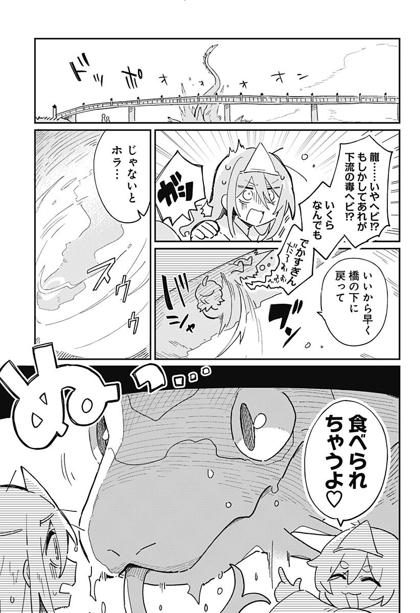 三途の川でザリガニ釣ってみた。 Chapter 1 12ページ