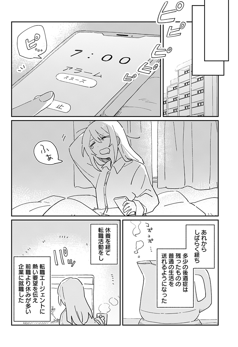 三途の川でザリガニ釣ってみた。 Chapter 1 29ページ
