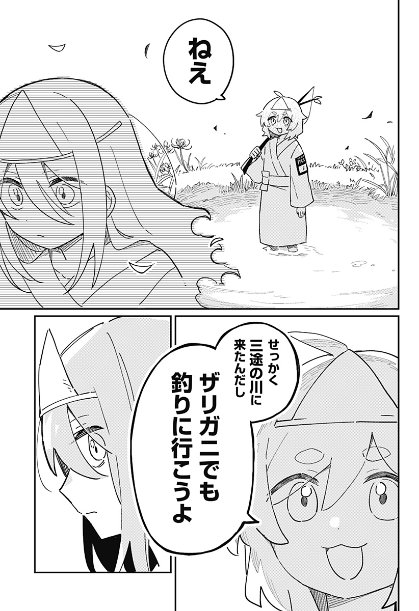 三途の川でザリガニ釣ってみた。 Chapter 1 4ページ