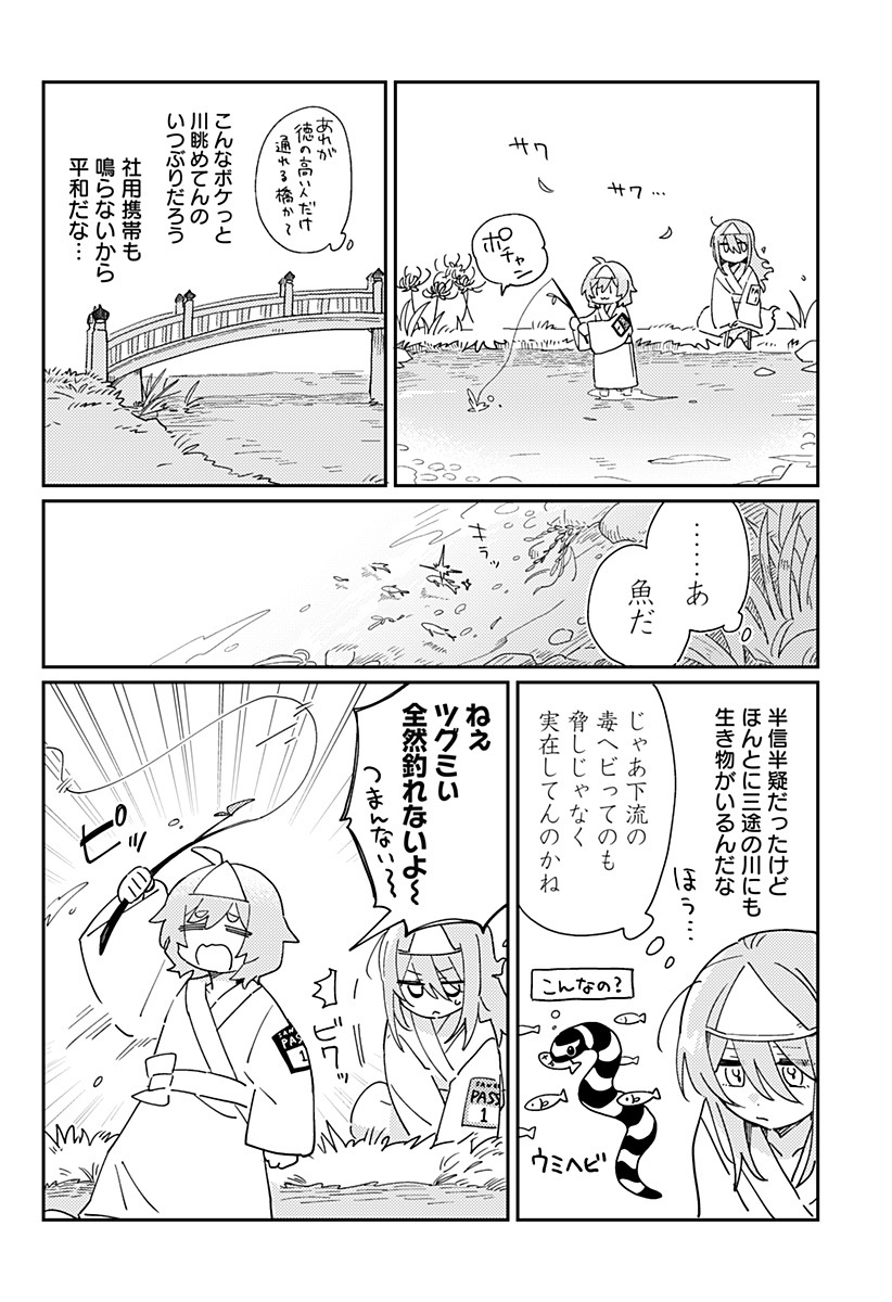 三途の川でザリガニ釣ってみた。 Chapter 1 7ページ