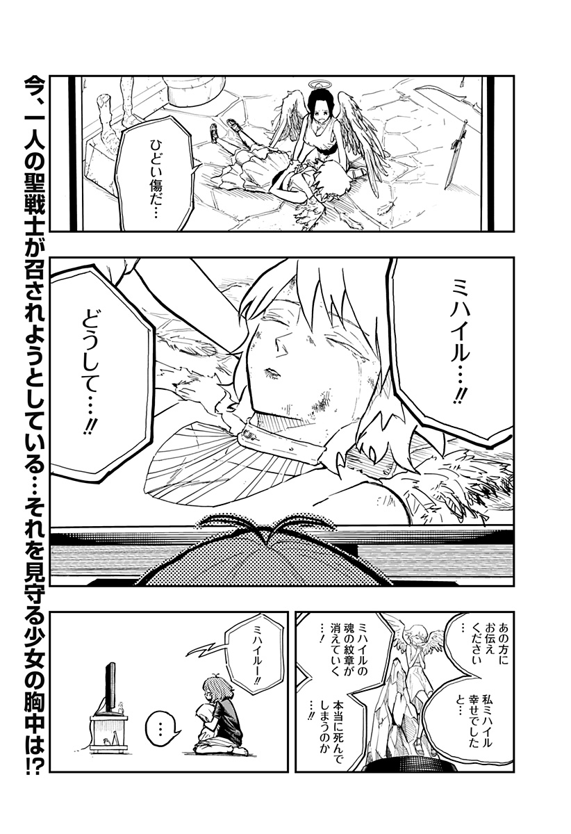 推し活バスケ Chapter 1 2ページ