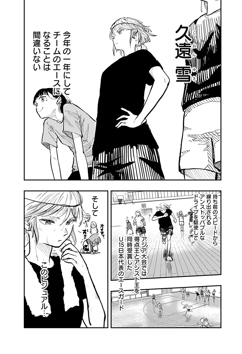 推し活バスケ Chapter 1 13ページ