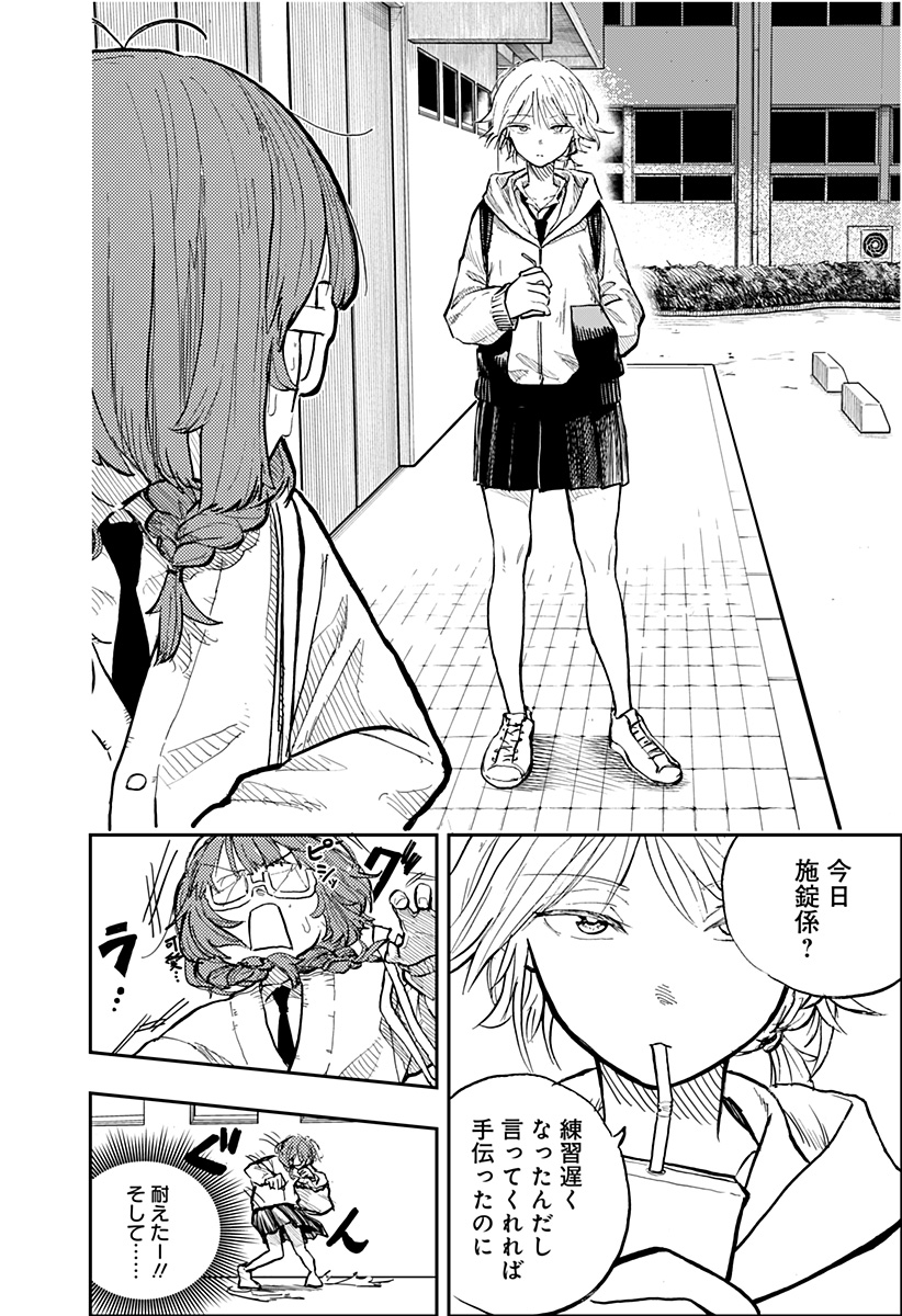 推し活バスケ Chapter 1 17ページ