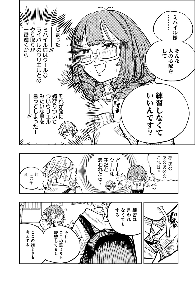 推し活バスケ Chapter 1 19ページ