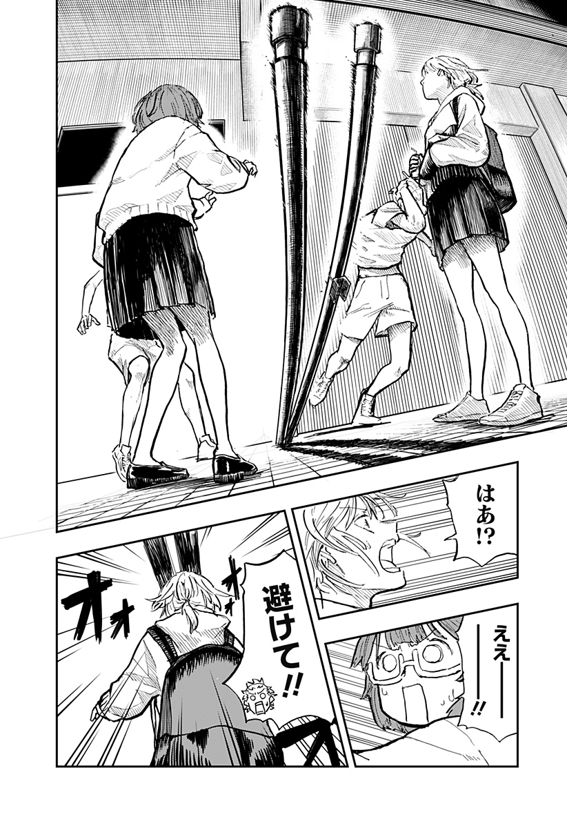 推し活バスケ Chapter 1 23ページ