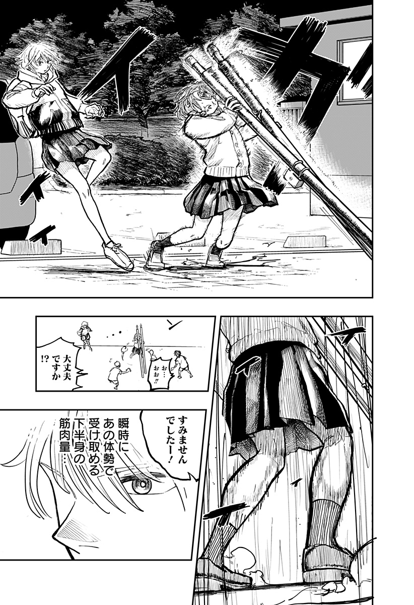 推し活バスケ Chapter 1 24ページ
