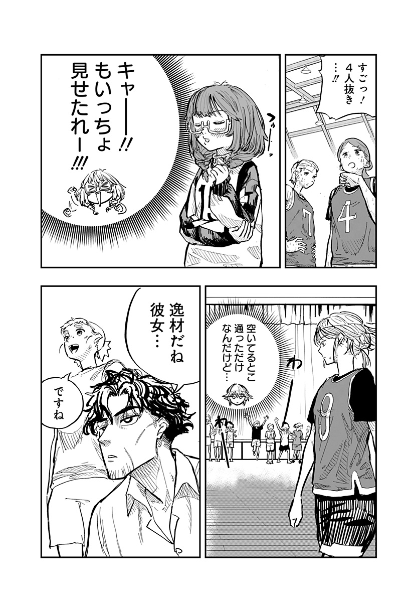推し活バスケ Chapter 1 33ページ