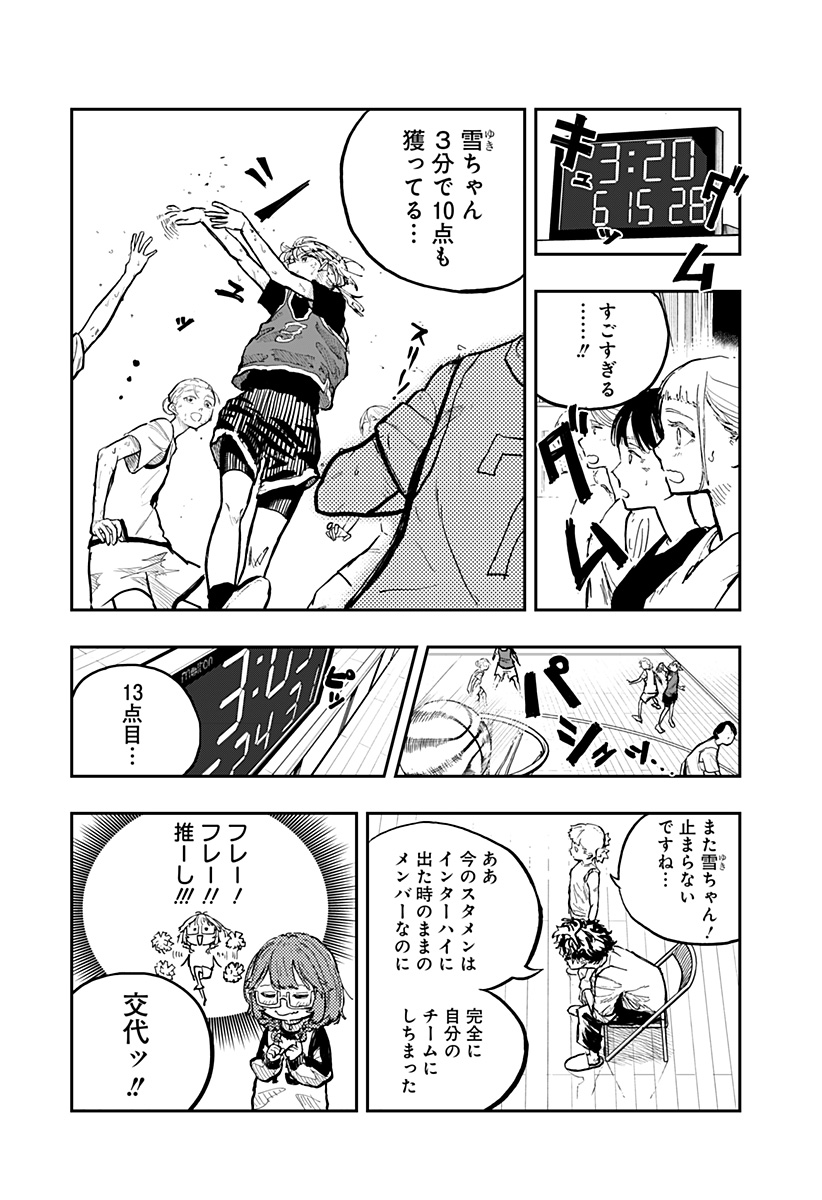推し活バスケ Chapter 1 34ページ