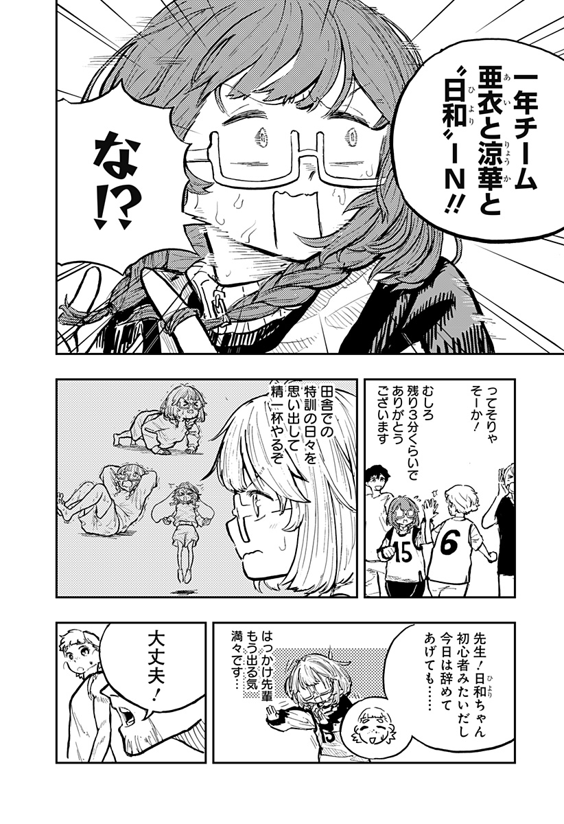 推し活バスケ Chapter 1 35ページ