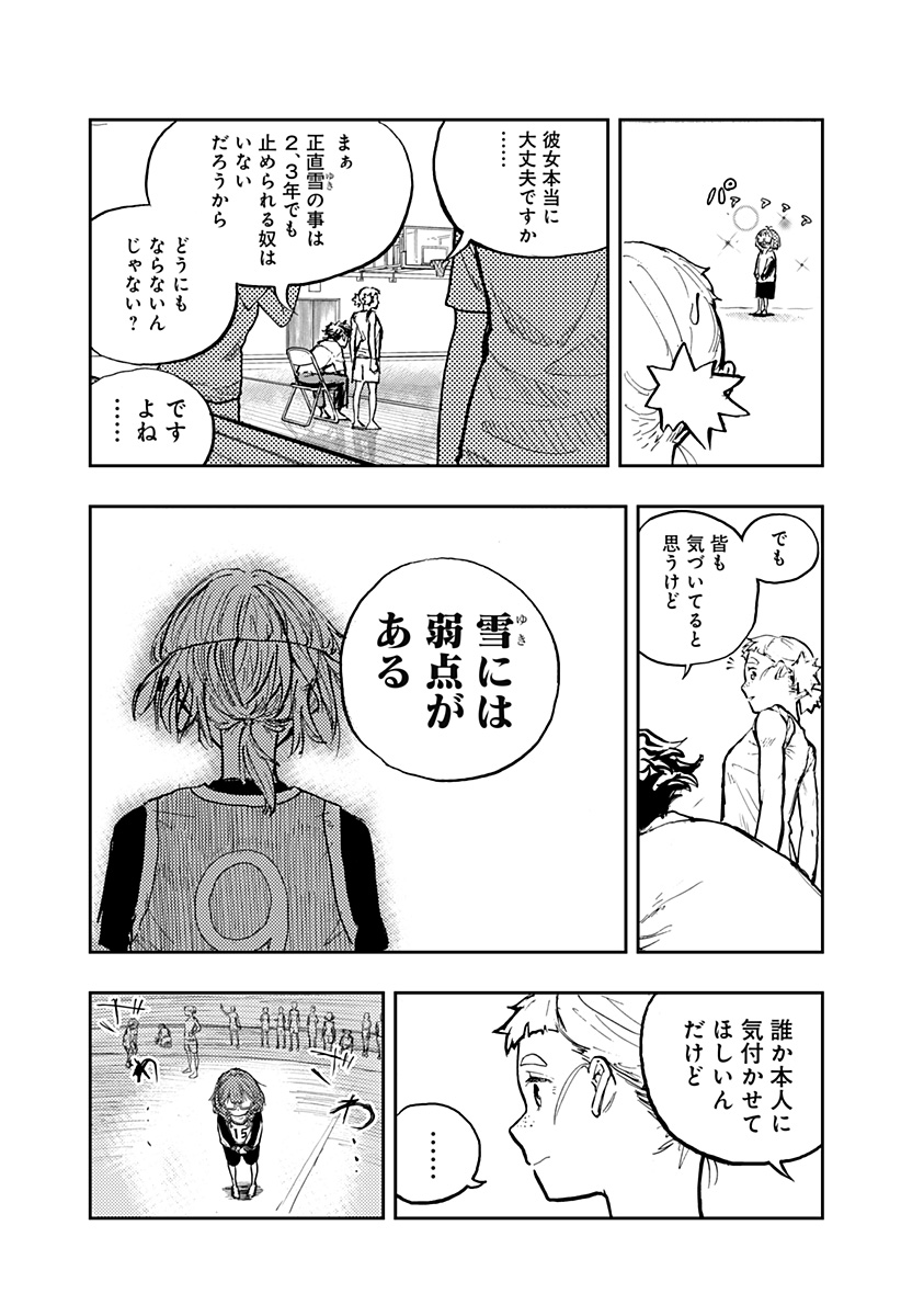 推し活バスケ Chapter 1 37ページ