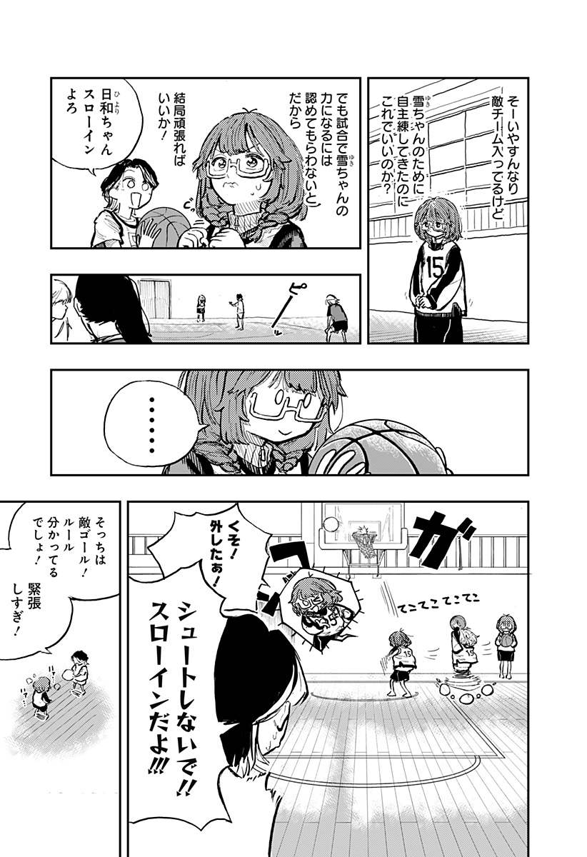 推し活バスケ Chapter 1 38ページ