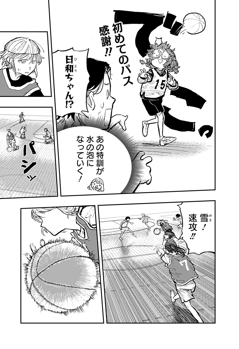 推し活バスケ Chapter 1 40ページ