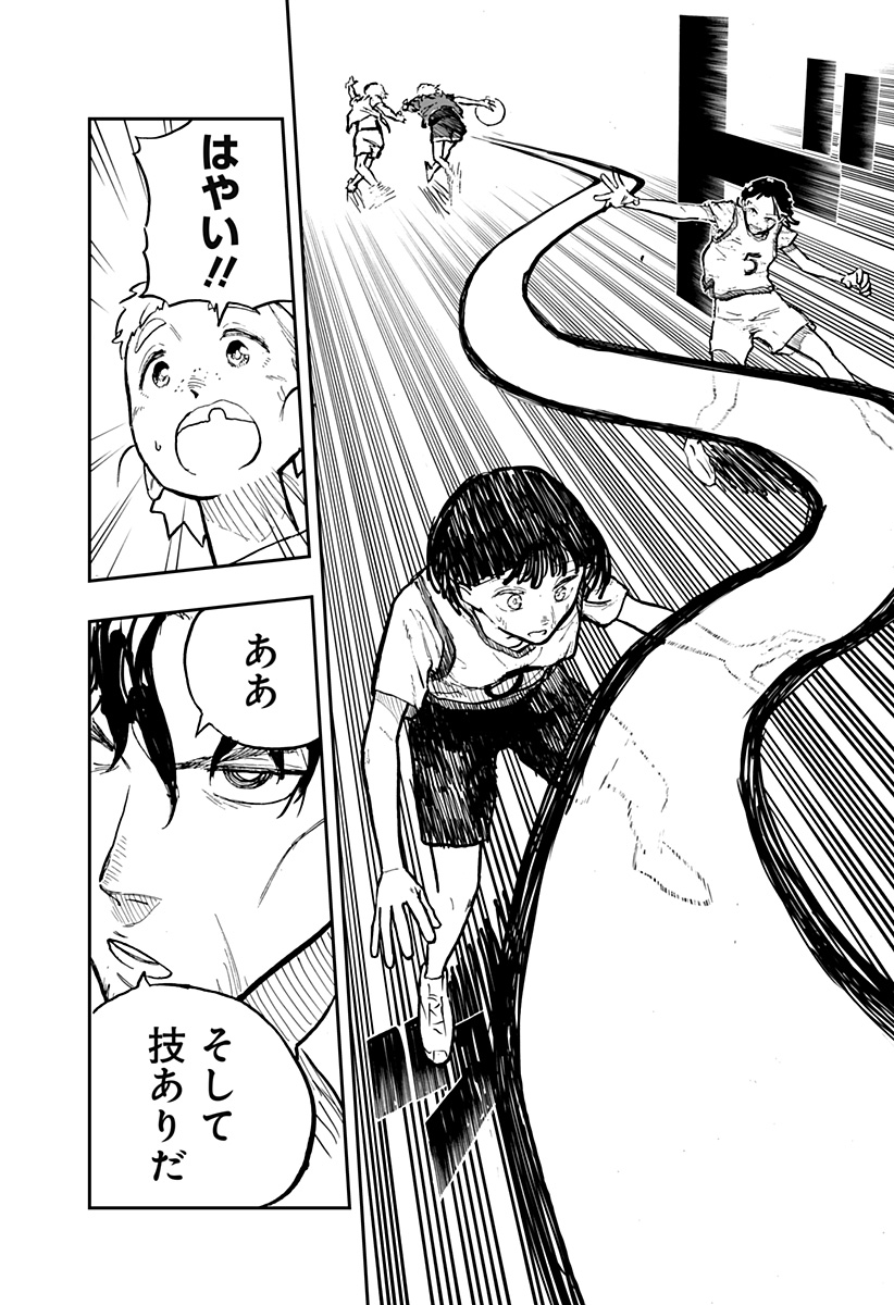 推し活バスケ Chapter 1 41ページ
