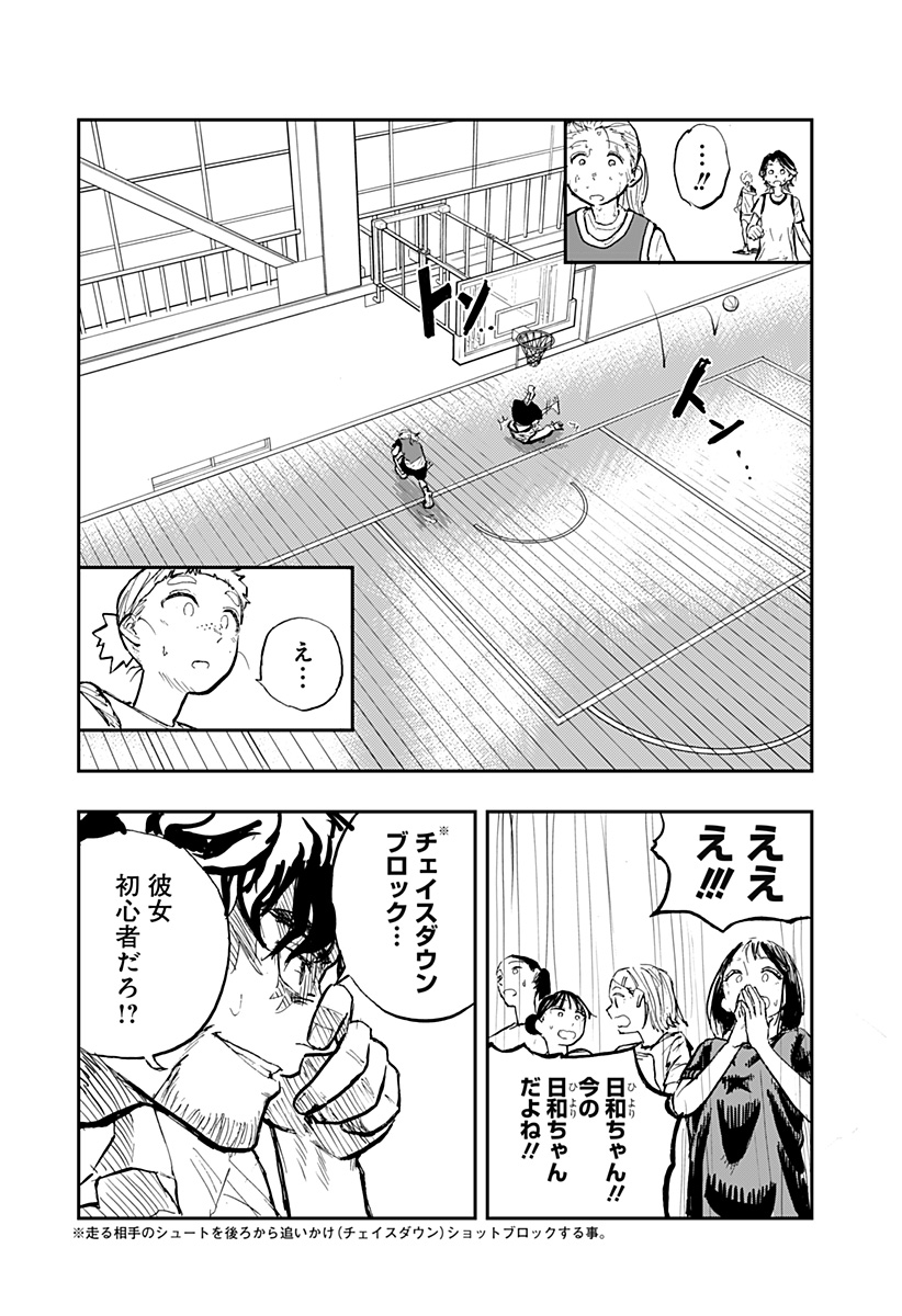 推し活バスケ Chapter 1 44ページ