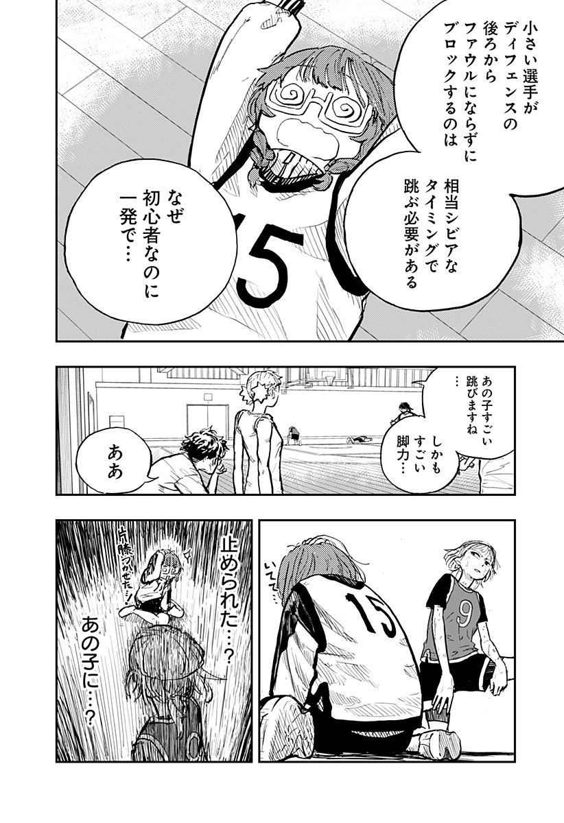 推し活バスケ Chapter 1 45ページ