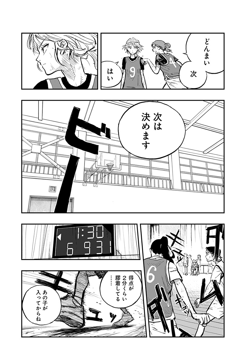 推し活バスケ Chapter 1 46ページ