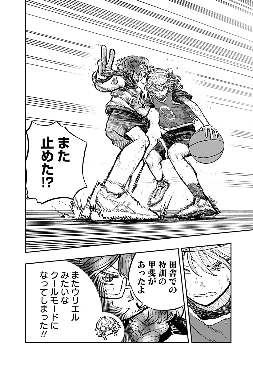 推し活バスケ Chapter 1 47ページ