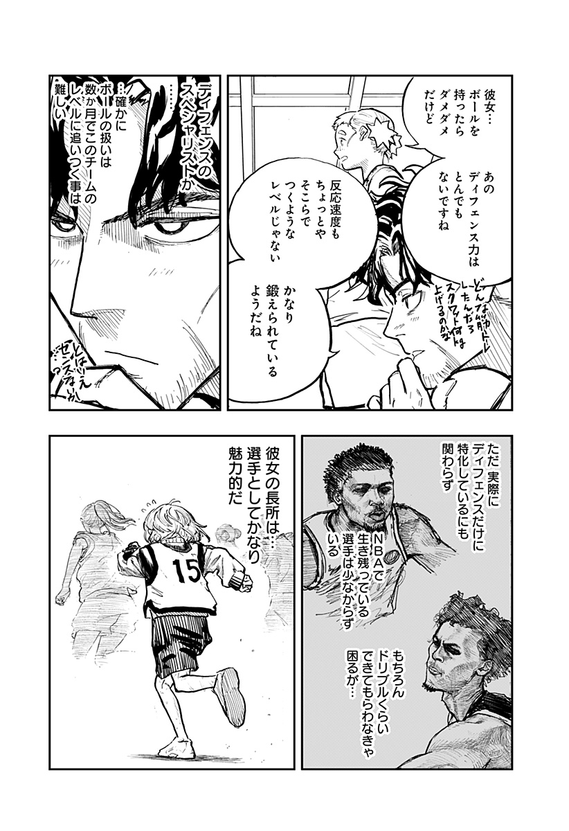 推し活バスケ Chapter 1 48ページ