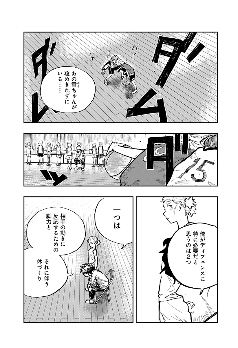 推し活バスケ Chapter 1 49ページ