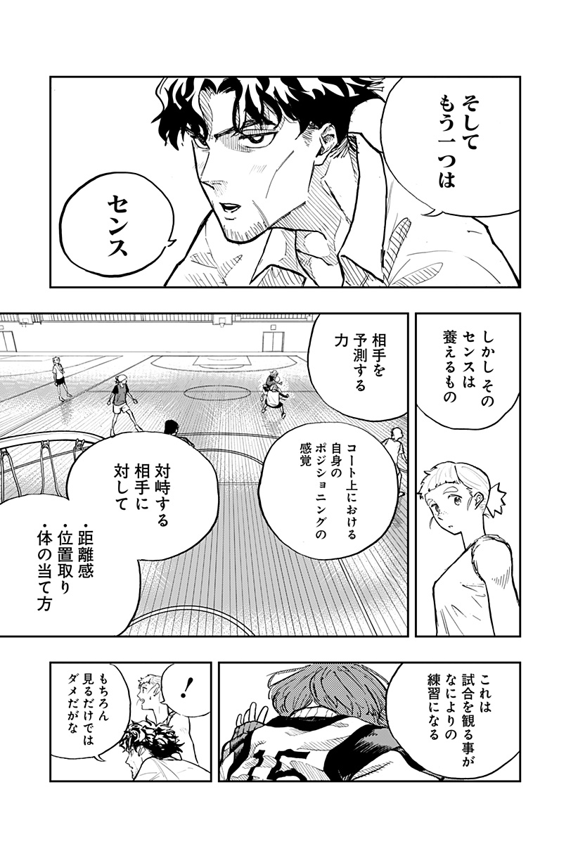 推し活バスケ Chapter 1 50ページ