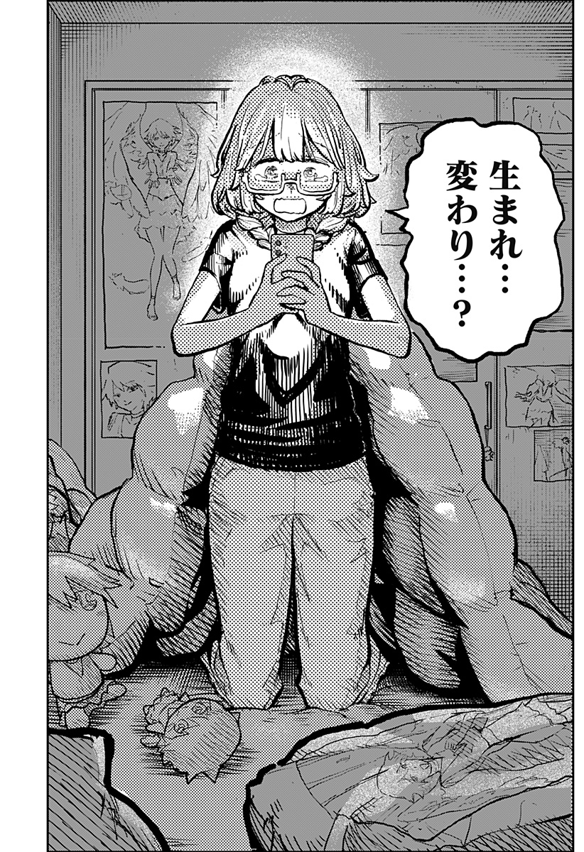 推し活バスケ Chapter 1 6ページ