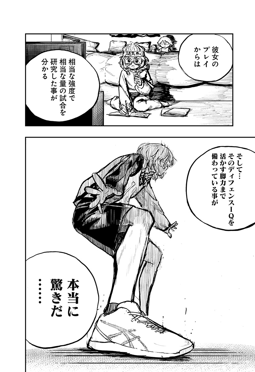 推し活バスケ Chapter 1 51ページ