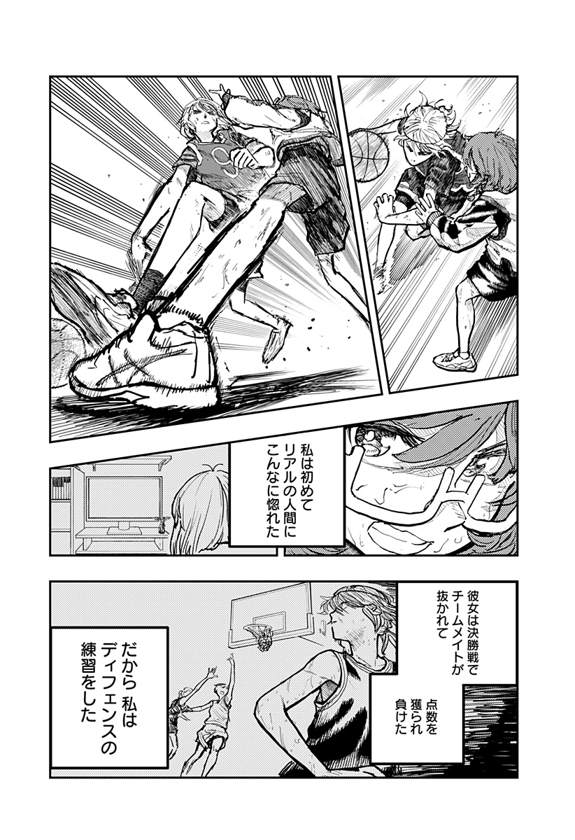 推し活バスケ Chapter 1 52ページ