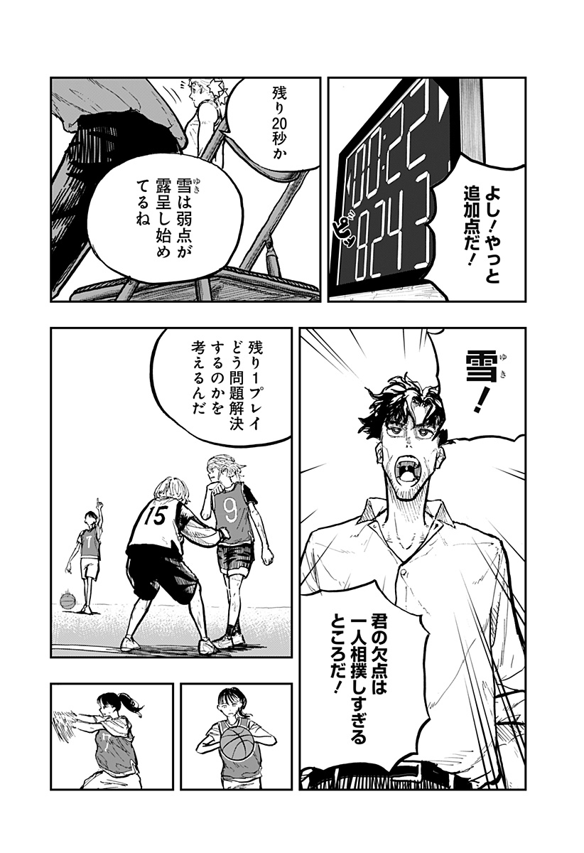 推し活バスケ Chapter 1 54ページ