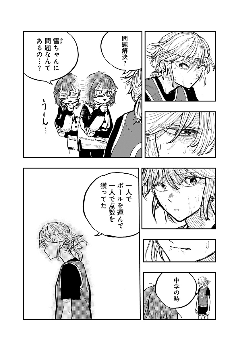 推し活バスケ Chapter 1 55ページ