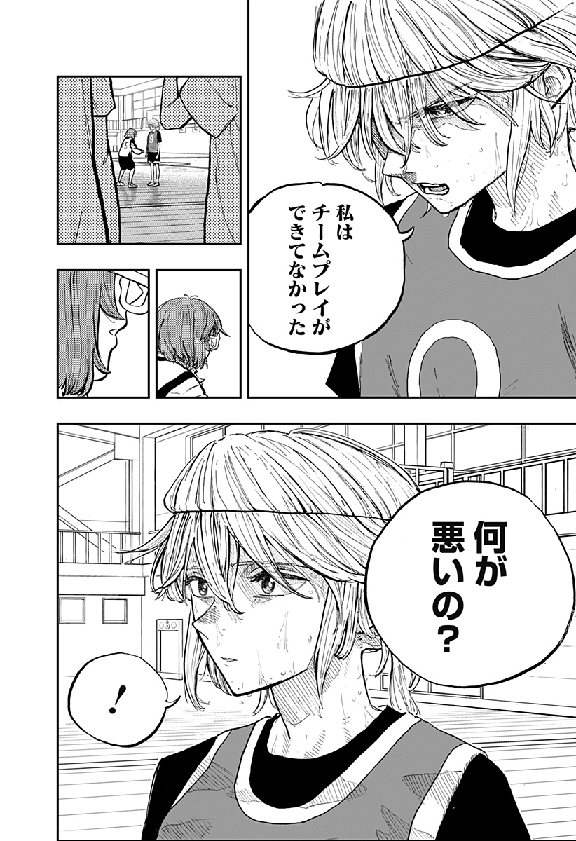 推し活バスケ Chapter 1 57ページ