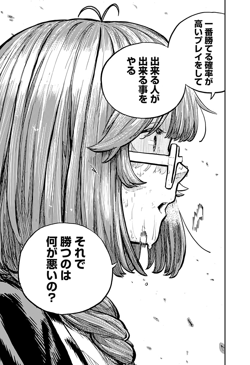 推し活バスケ Chapter 1 58ページ
