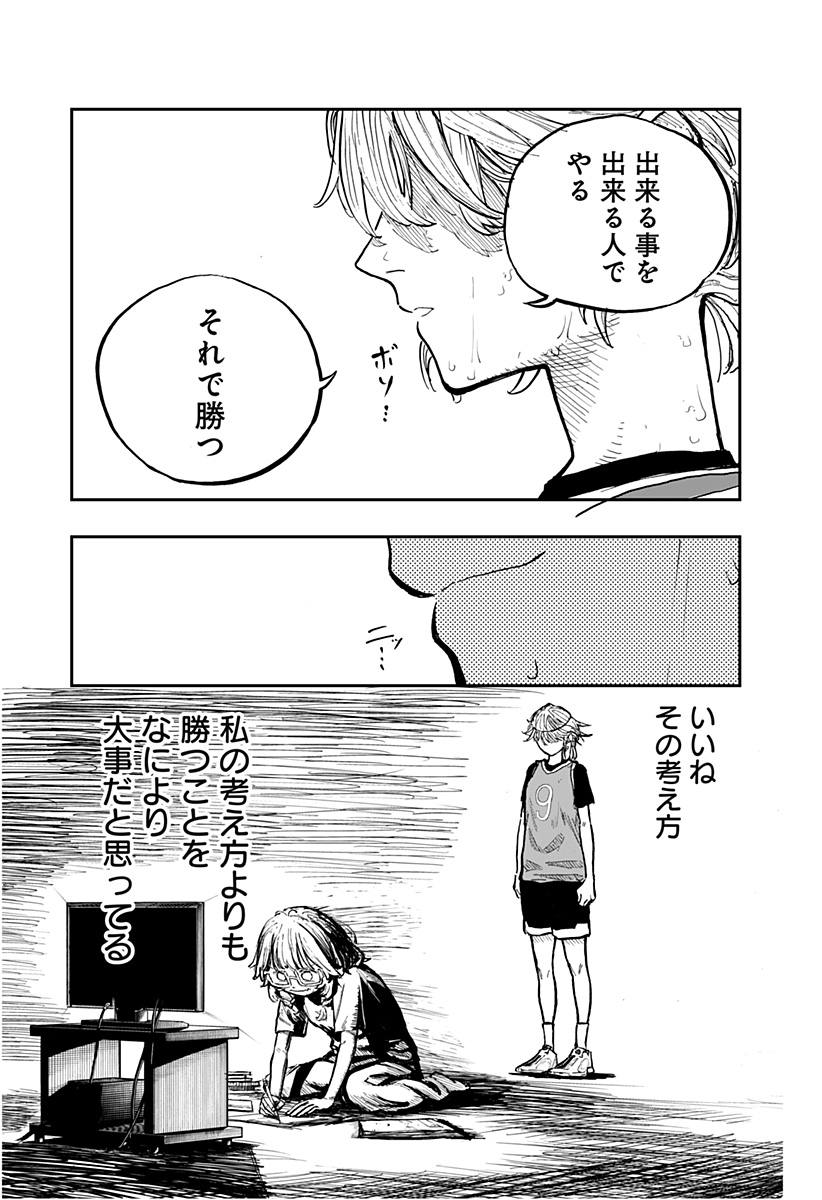 推し活バスケ Chapter 1 60ページ