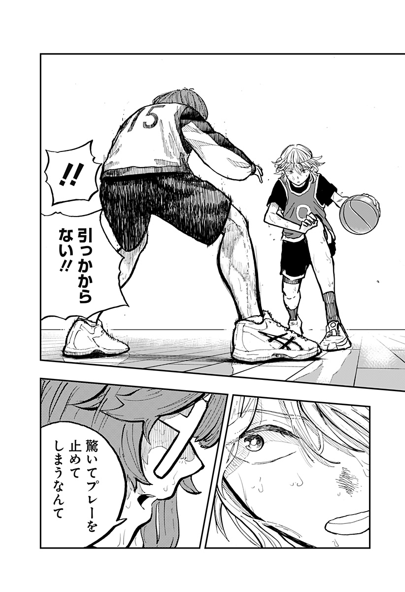 推し活バスケ Chapter 1 63ページ