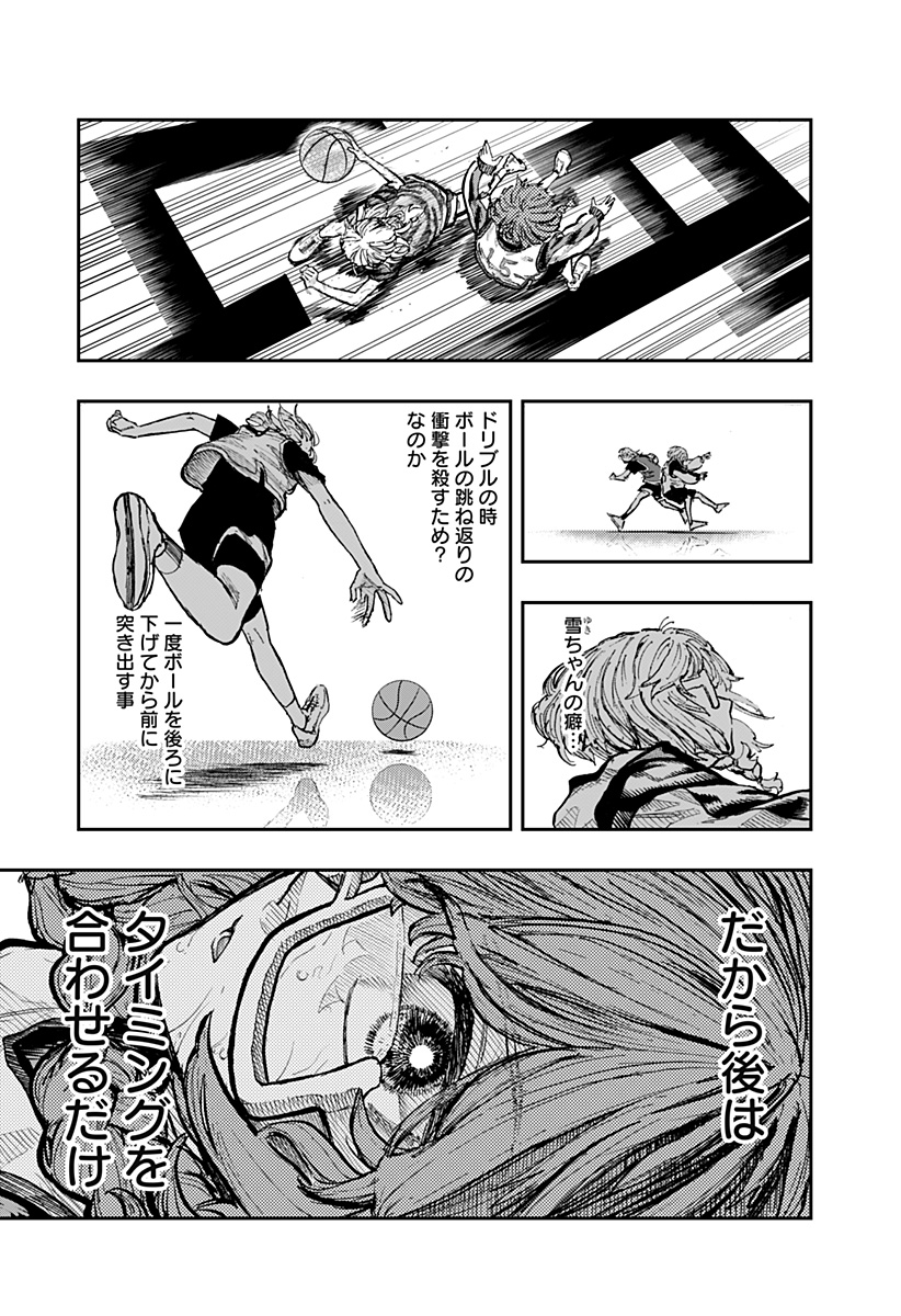 推し活バスケ Chapter 1 68ページ