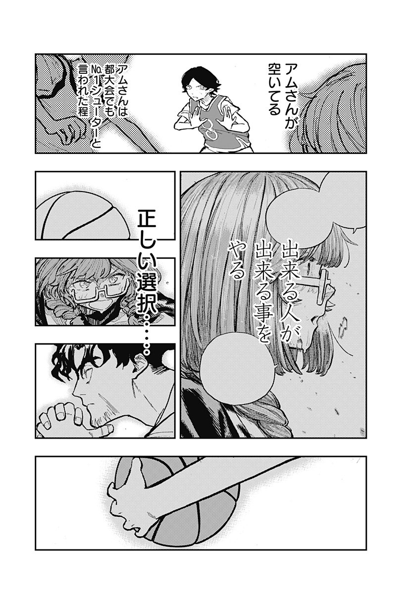 推し活バスケ Chapter 1 72ページ