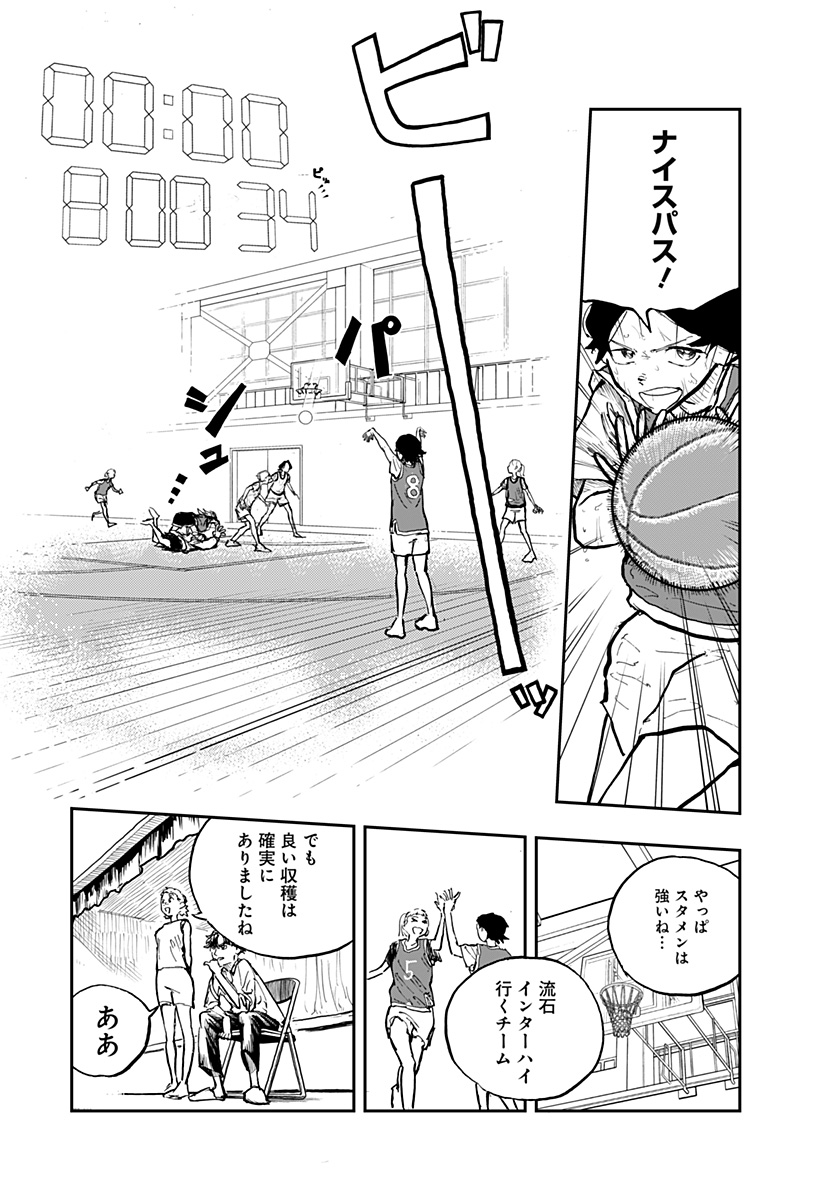 推し活バスケ Chapter 1 74ページ