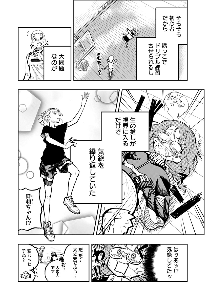 推し活バスケ Chapter 1 10ページ