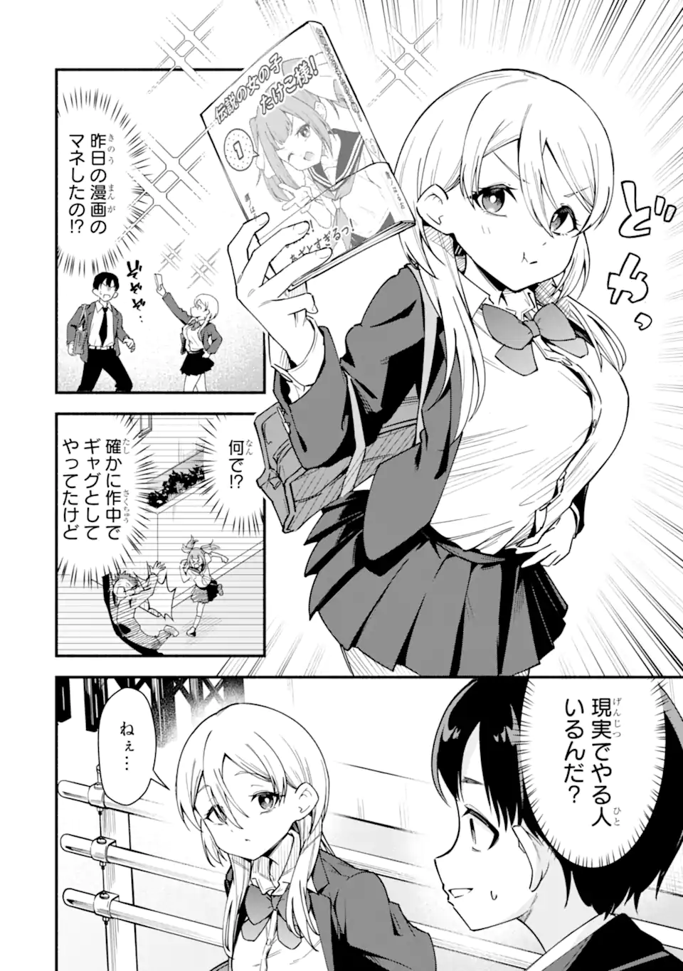 雲切さんはラブコメがしたい Chapter 1 14ページ