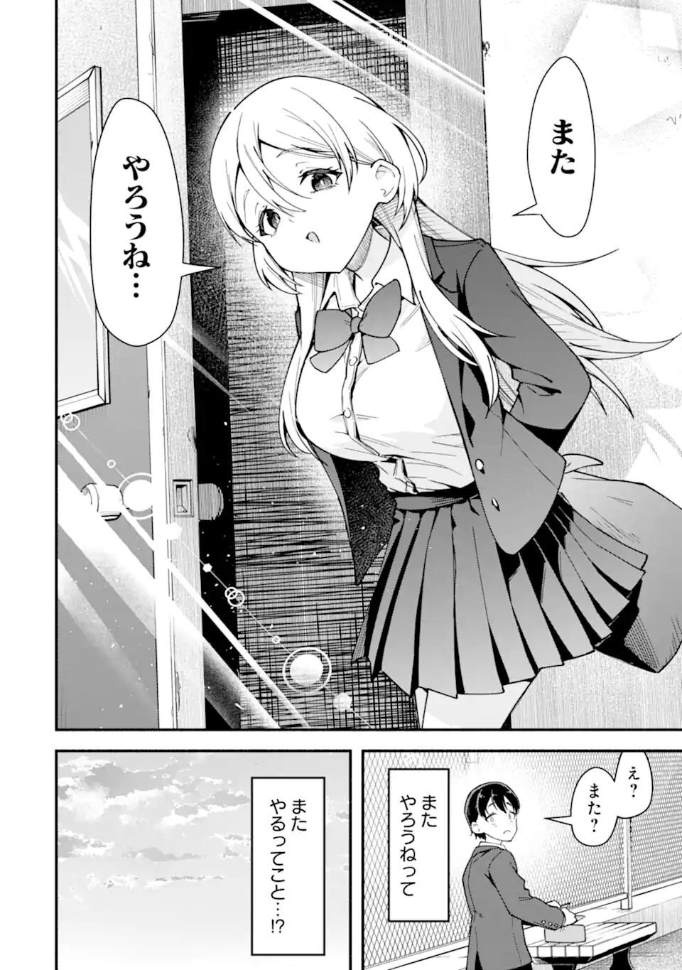 雲切さんはラブコメがしたい Chapter 1 38ページ