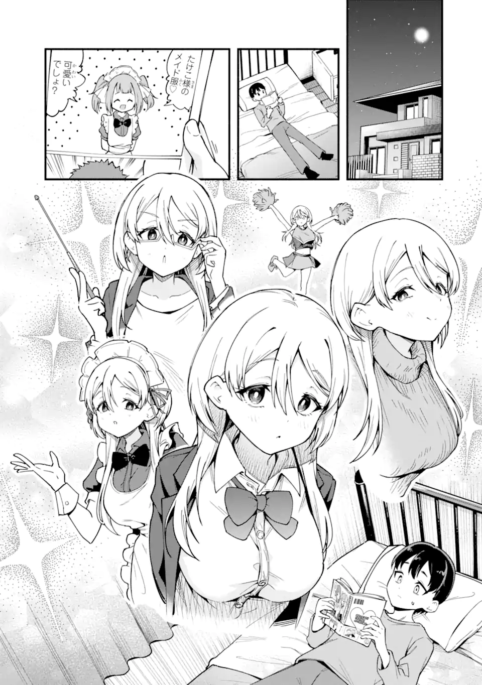 雲切さんはラブコメがしたい Chapter 1 39ページ