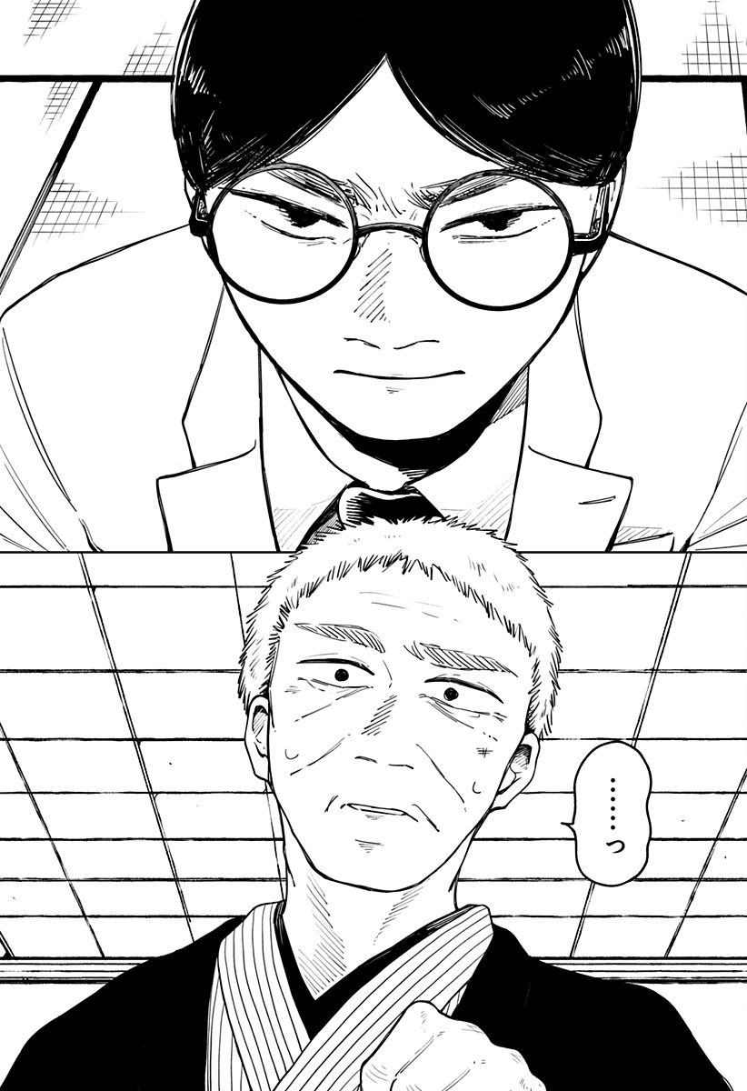 遺影屋 Chapter 1 47ページ