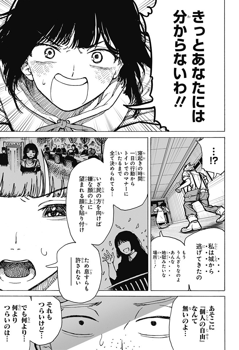Magical Escapes！ Chapter 1 13ページ