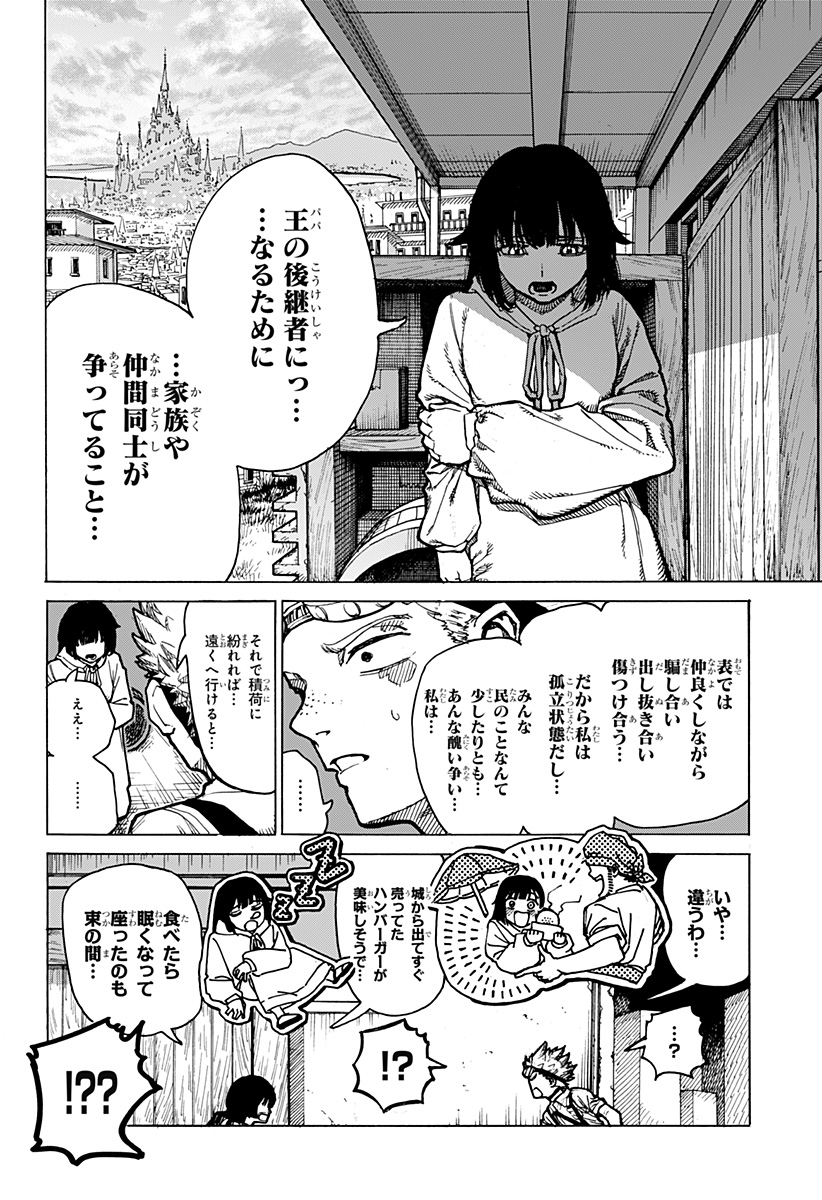 Magical Escapes！ Chapter 1 14ページ