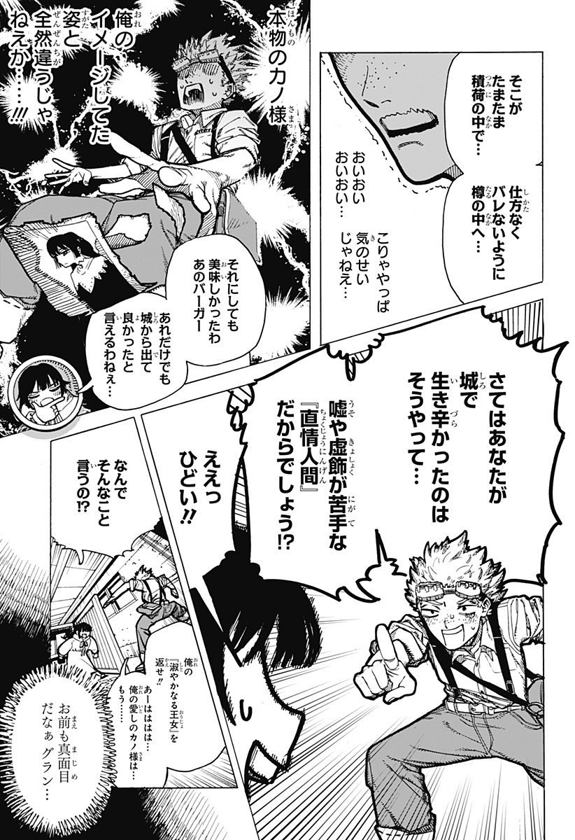 Magical Escapes！ Chapter 1 15ページ