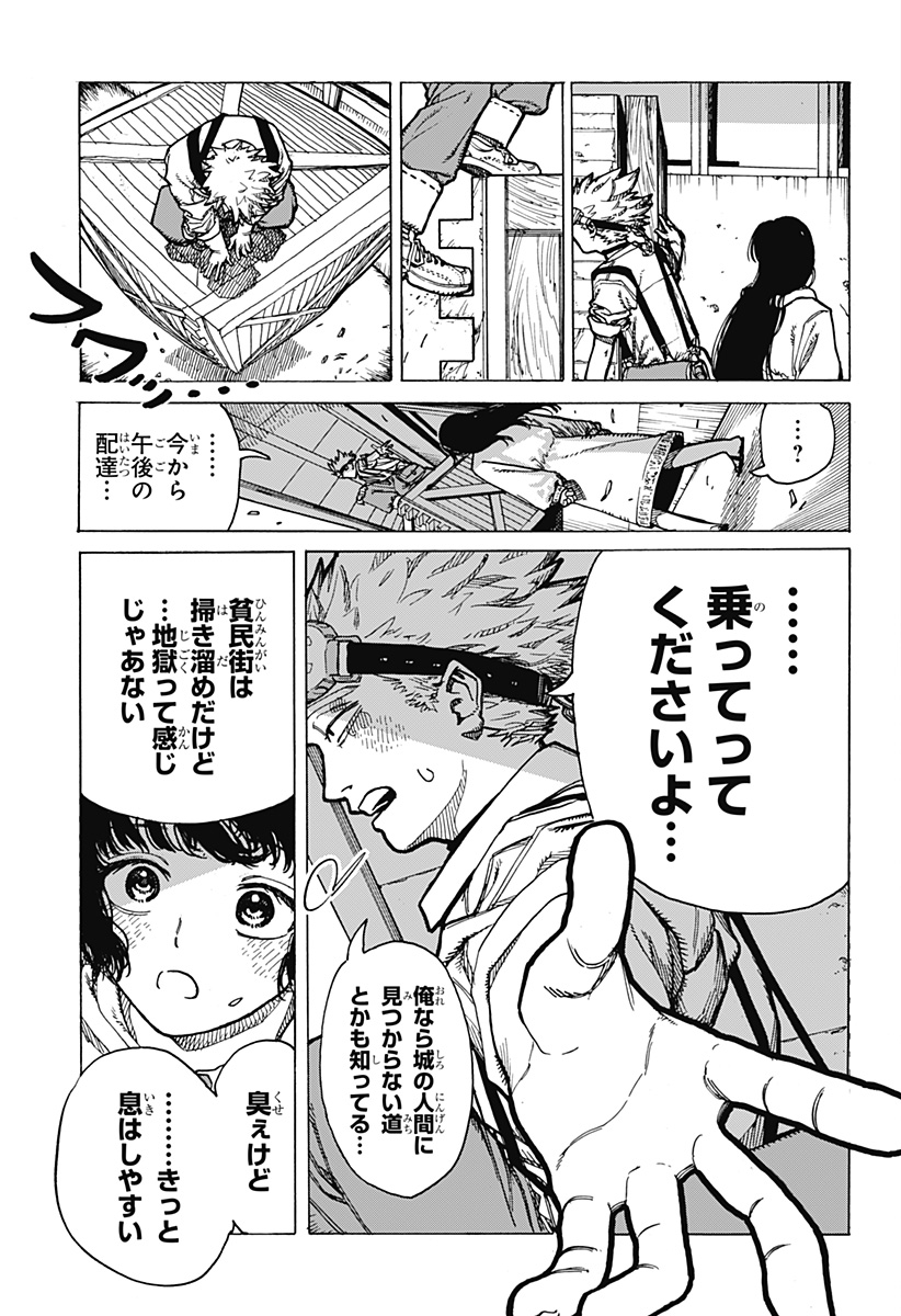 Magical Escapes！ Chapter 1 17ページ